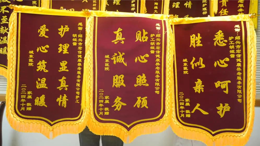 绍兴城东医院,护工,护理,绍兴城东医院护理