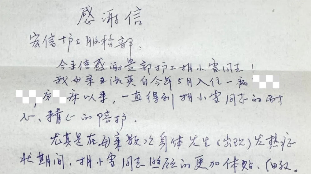 绍兴城东医院,护工,护理,绍兴城东医院护理