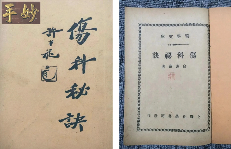 张氏脊椎疗法,绍兴城东医院