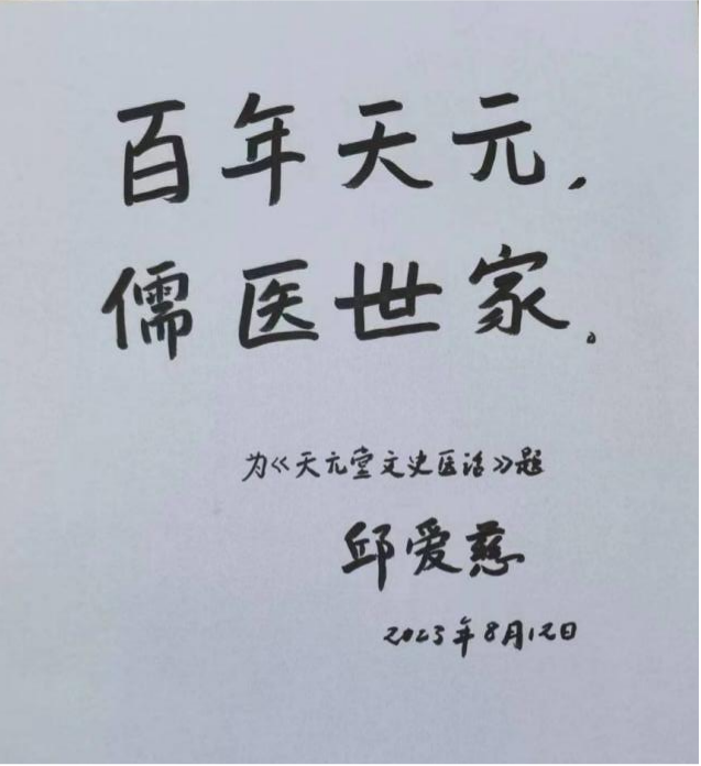 张氏脊椎疗法,绍兴城东医院