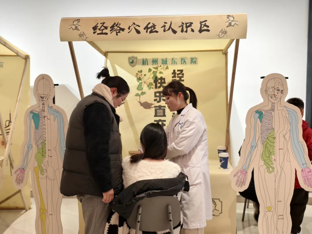 杭州城东医院,中医集市,中医