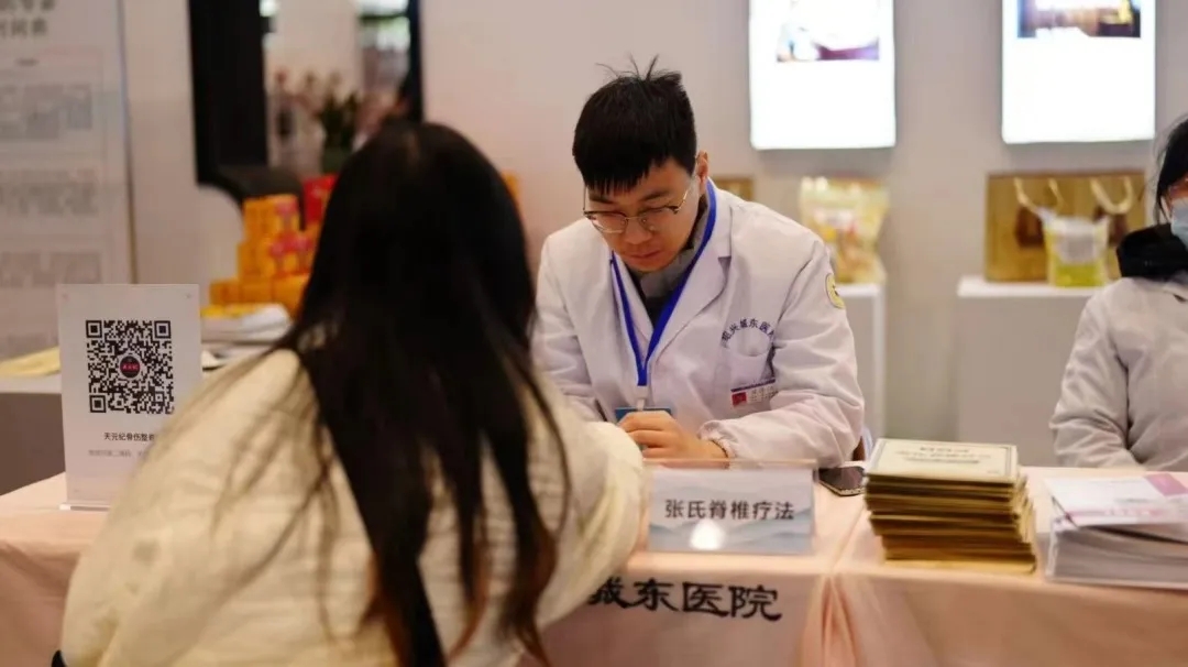 绍兴城东医院,非遗,张氏脊椎疗法