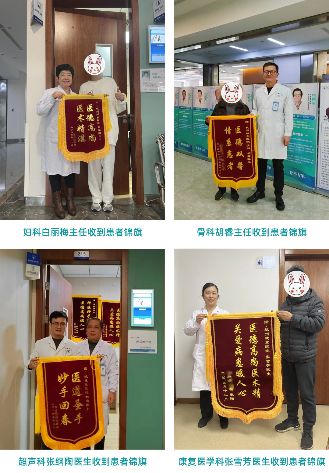 杭州城东医院,月报,总结