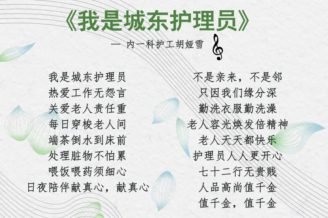 护工,绍兴城东医院,绍兴老年病医院