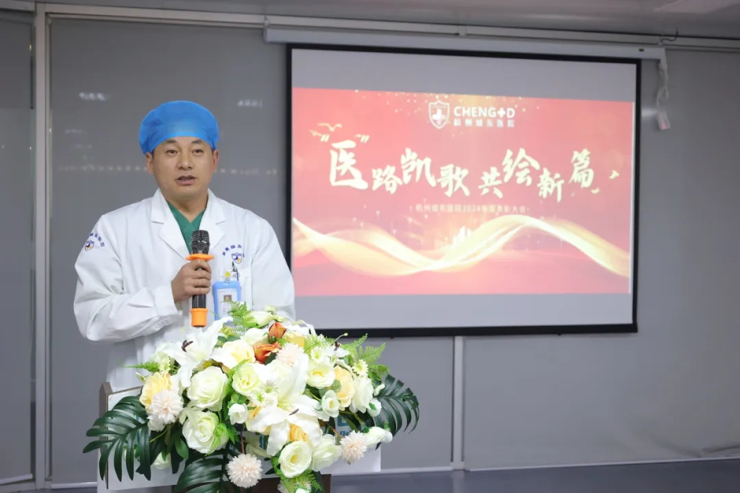 杭州城东医院,年终表彰