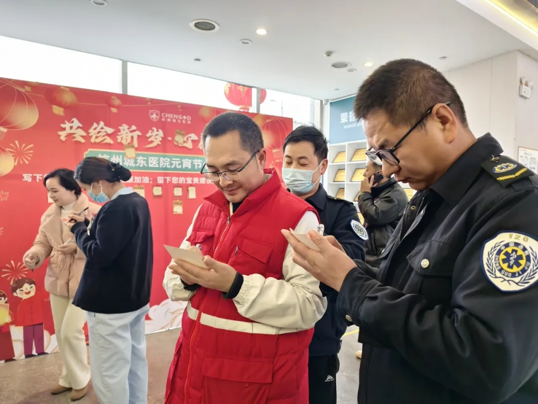 杭州城东医院,元宵节,心愿墙