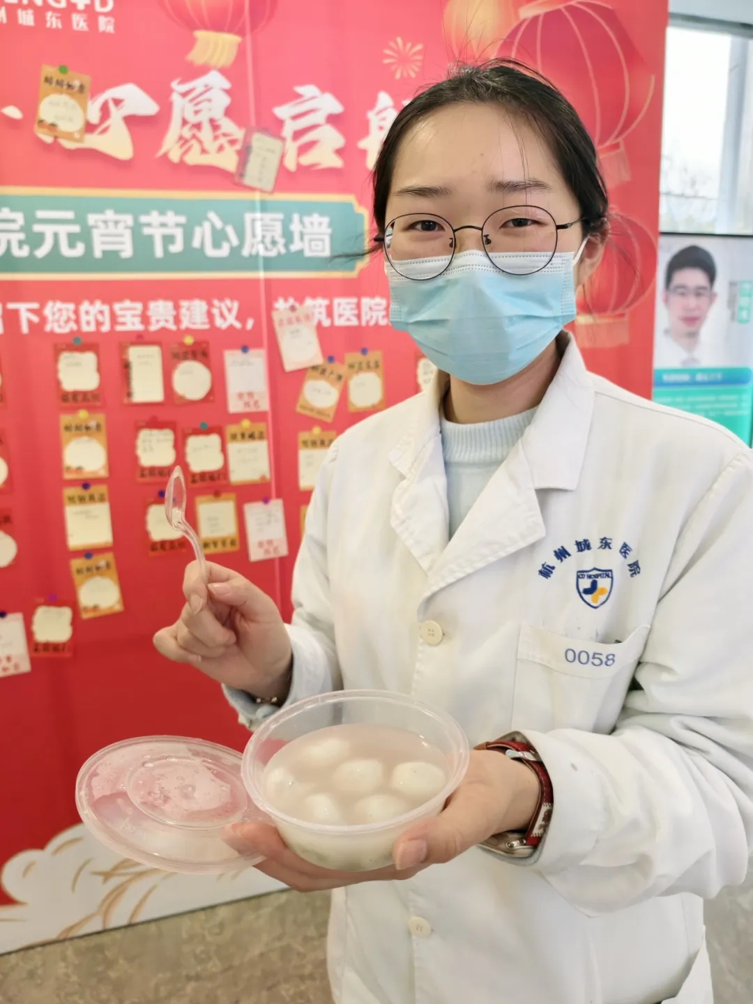 杭州城东医院,元宵节,心愿墙