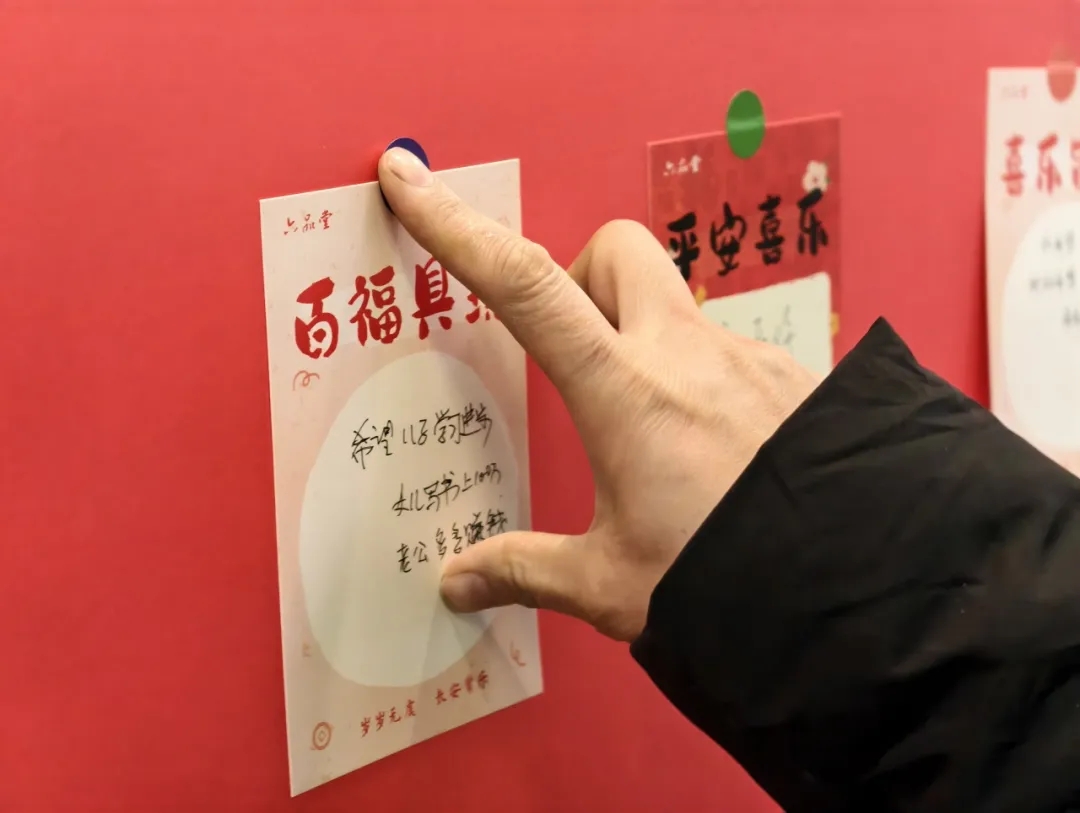 杭州城东医院,元宵节,心愿墙