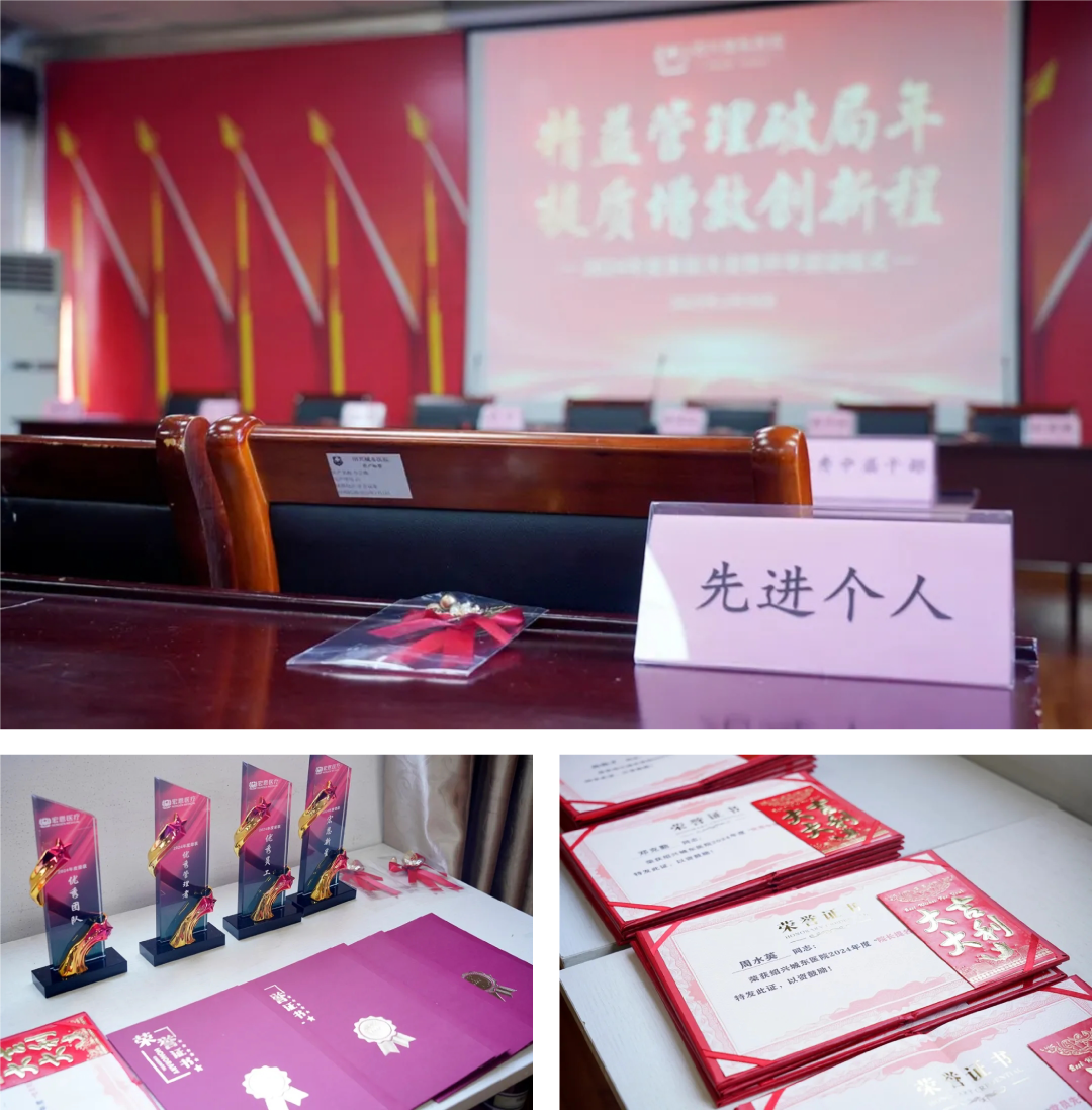 绍兴城东医院,表彰,工作部署