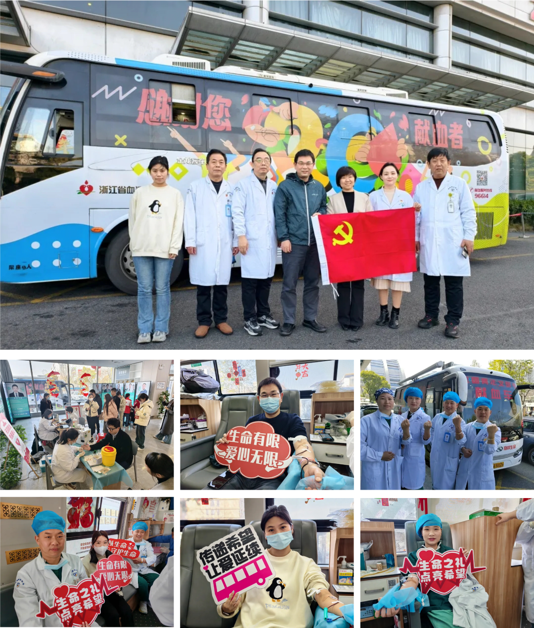 杭州城东医院,公益,学雷锋纪念日