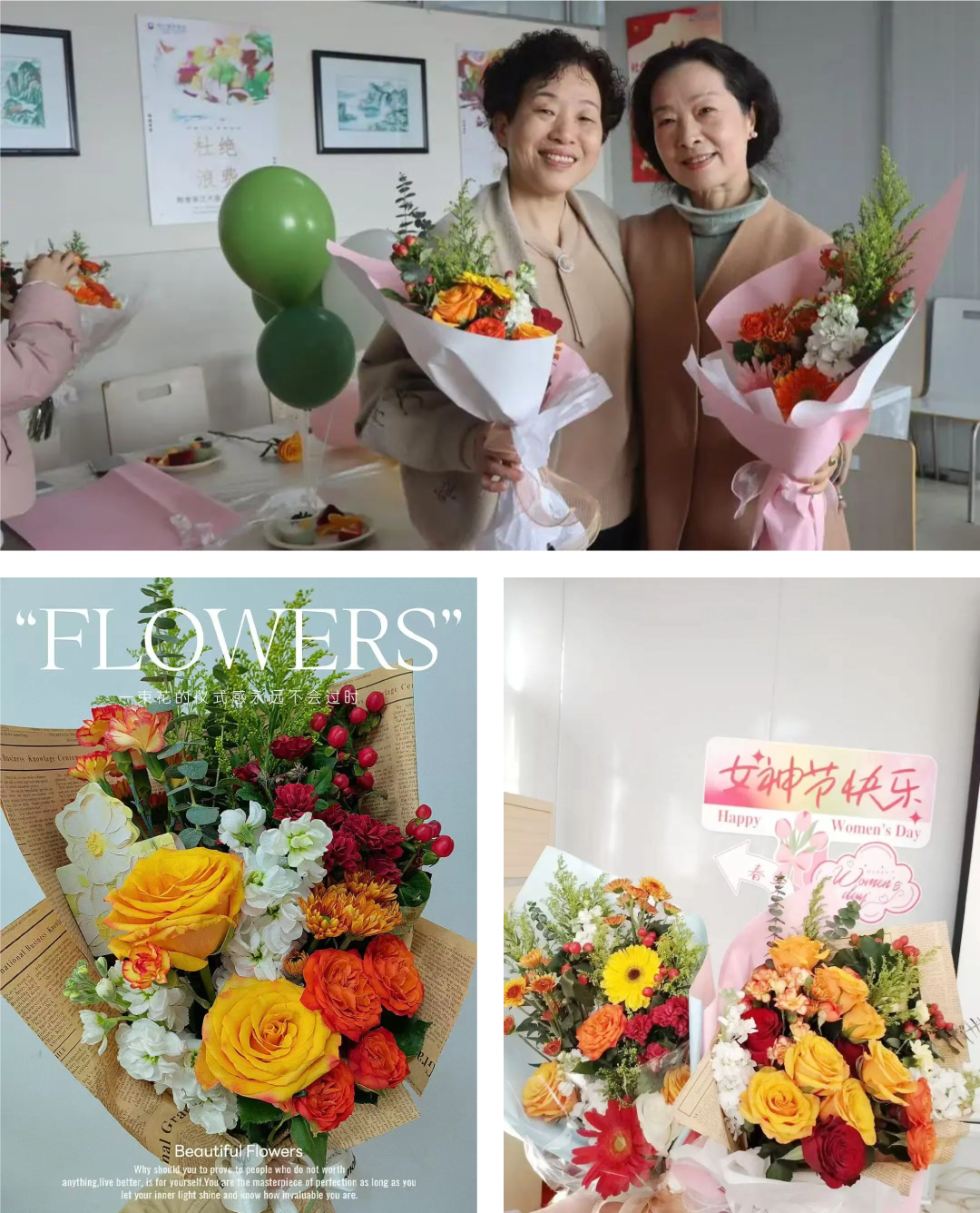 绍兴城东医院,妇女节,活动
