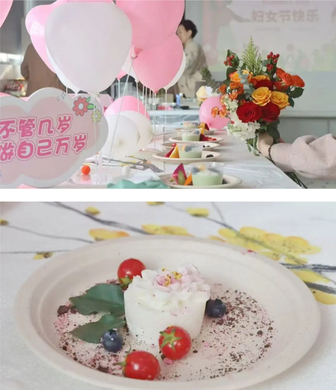 绍兴城东医院,妇女节,活动