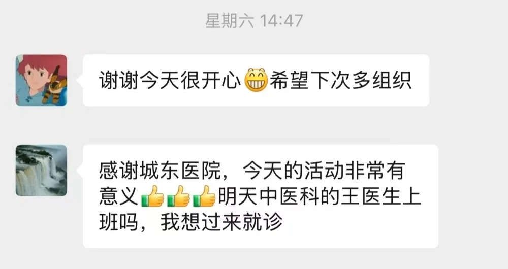 绍兴城东医院,张氏脊椎疗法,妇女节