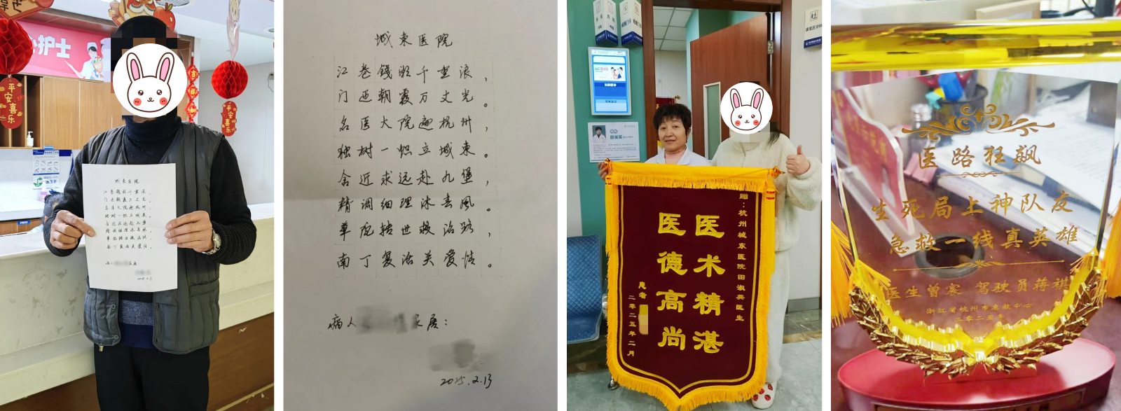 杭州城东医院,宏恩月刊