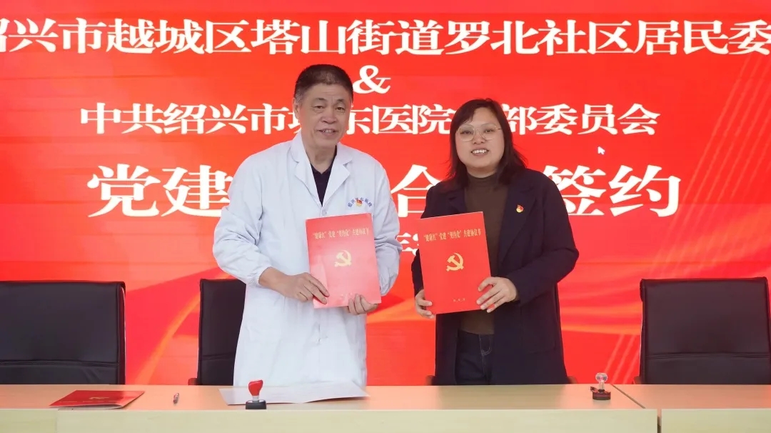 绍兴城东医院,张氏脊椎疗法,非遗