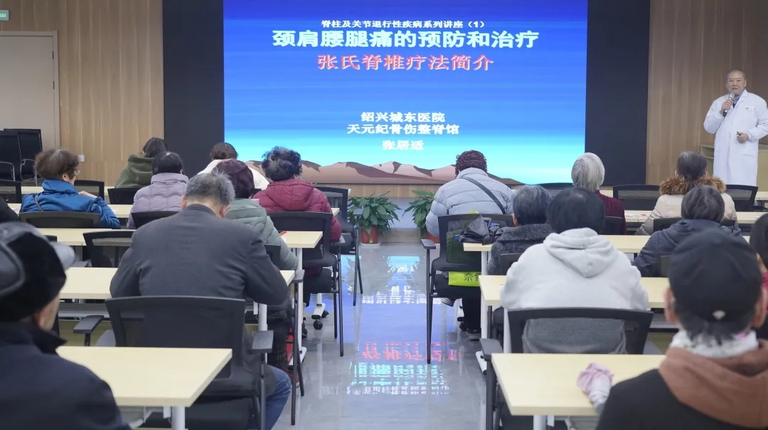 绍兴城东医院,张氏脊椎疗法,非遗