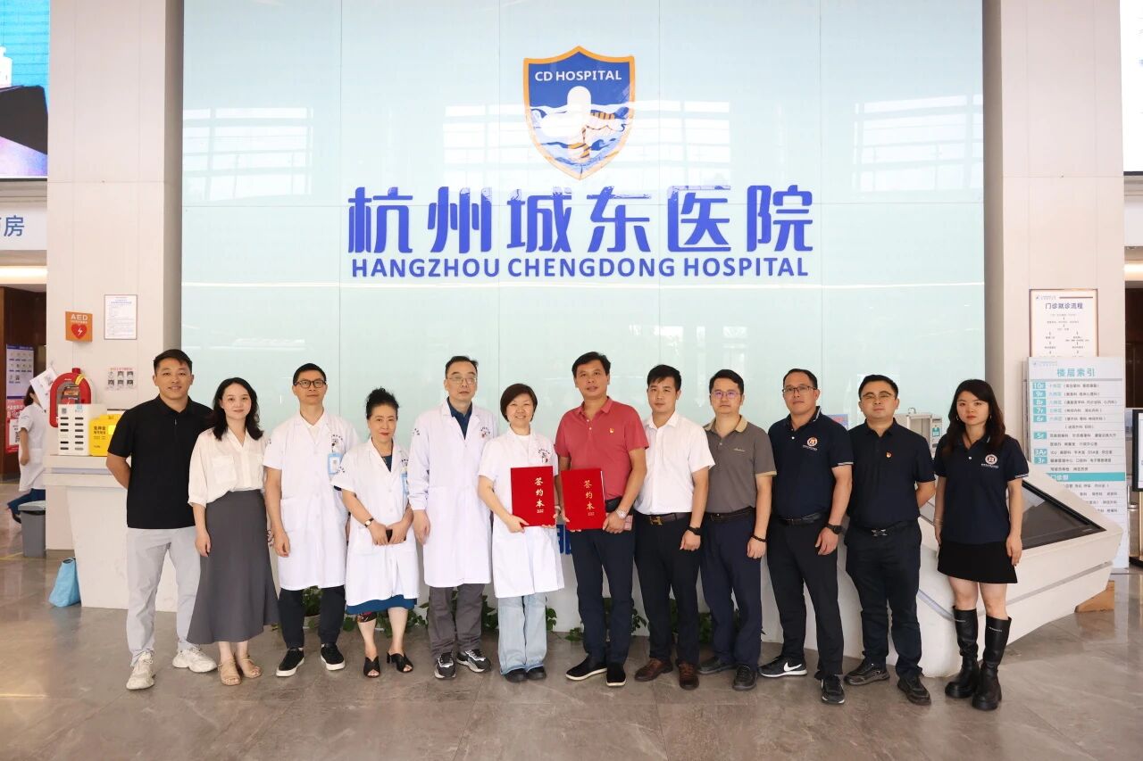 杭州城东医院,党建联建