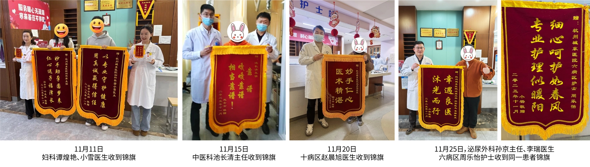 锦旗.jpg 锦旗.jpg