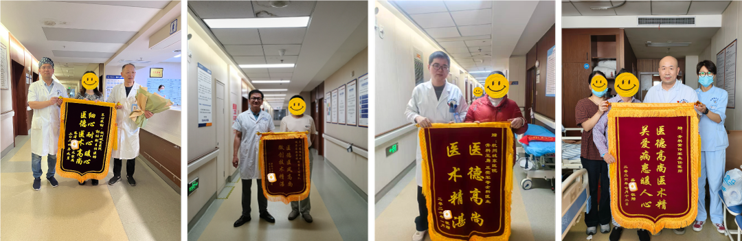 骨科锦旗.png